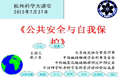 59-公共安全与自我?；?>
						</div>
										<div   id=