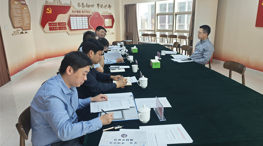 市科协科技社团党委召开年度工作会议：总结2024年工作，部署2025年重点任务