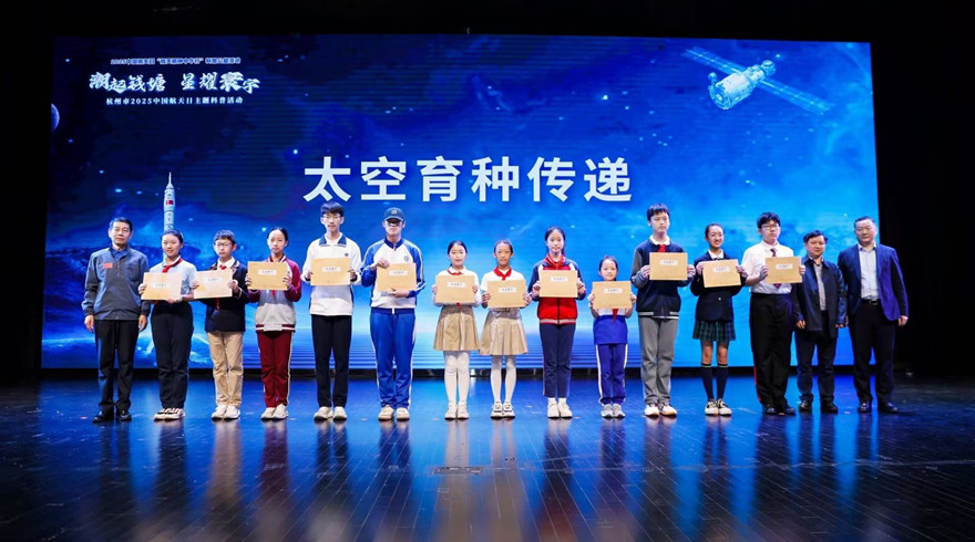 临平科技馆举办“海上生明月，九天揽星河”主题航天科普活动