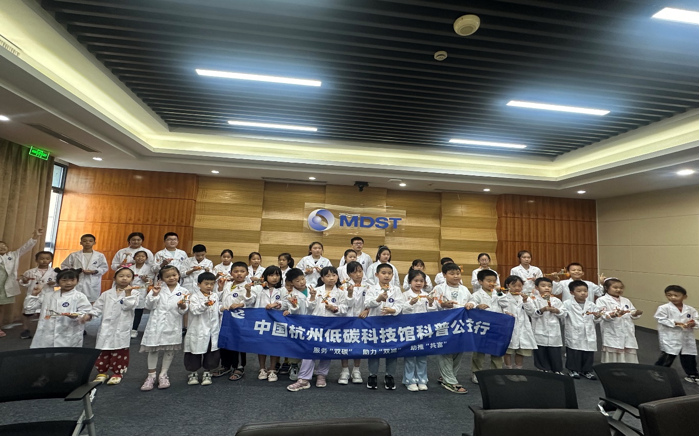 探索科学奥秘点亮暑期梦想——中国杭州低碳科技馆科普公益行精彩启幕