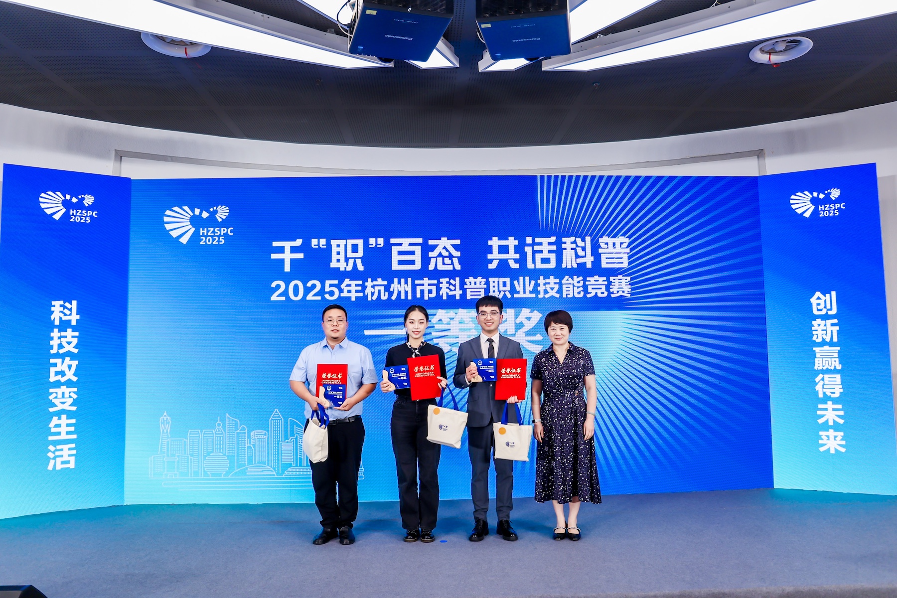 全国科普月│科技改变生活 创新赢得未来